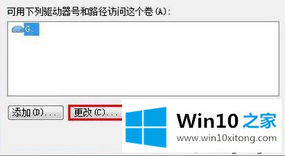 Win10系统提示“i/o设备错误无法运行此项请求”的详细处理本领