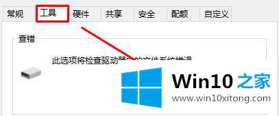 Win10系统提示“i/o设备错误无法运行此项请求”的详细处理本领