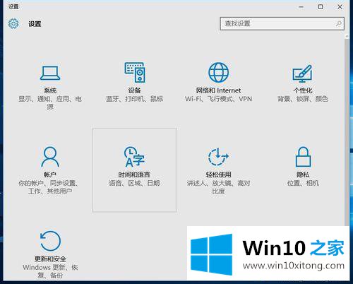 Windows10怎样添加其他语言的具体解决法子