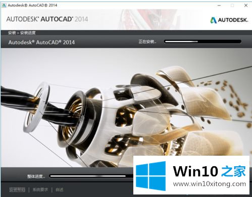 win10安装cad2014失败的详尽处理办法