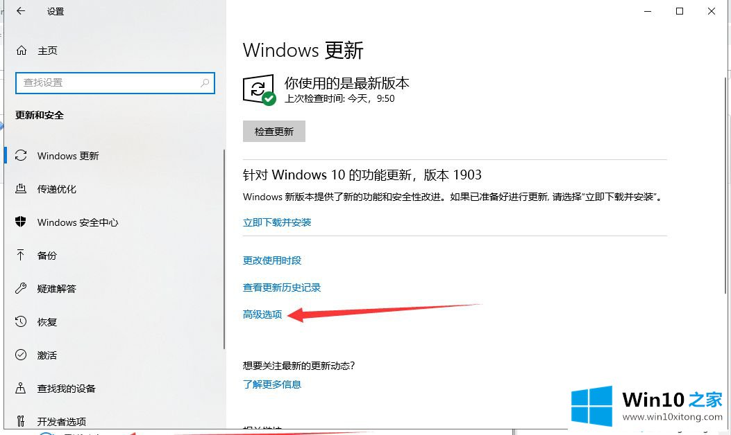 win10企业版自动更新怎么关闭的具体操作法子