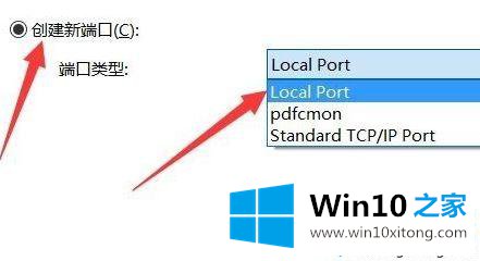 win10系统怎么添加pdf虚拟打印机的解决措施