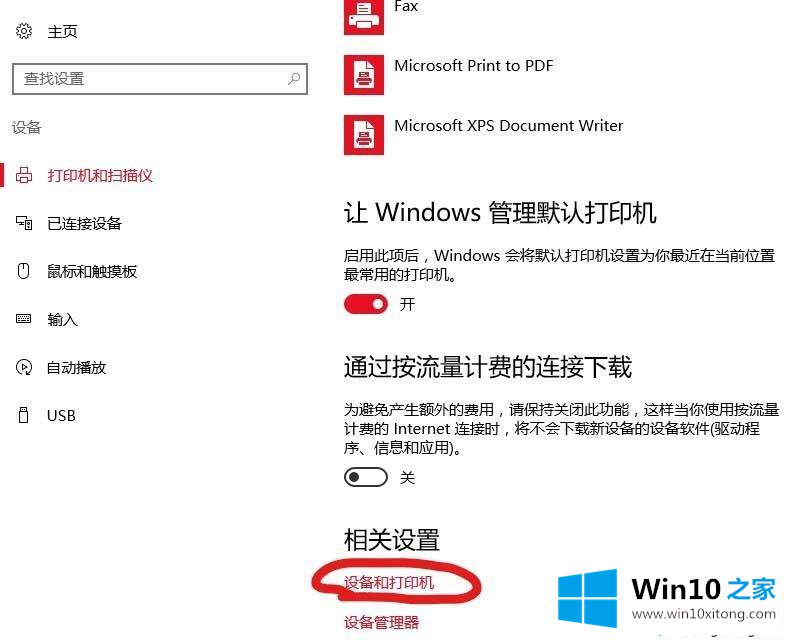 win10系统通知区域设置显示蓝牙图标的详细解决举措