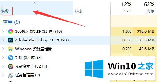 win10点开始菜单无反应的修复步骤