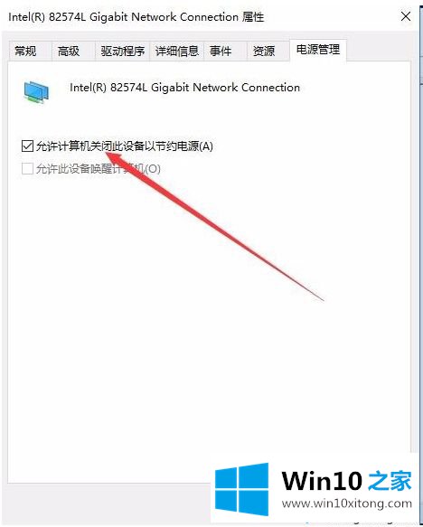 win10系统经常自动断网的修复措施