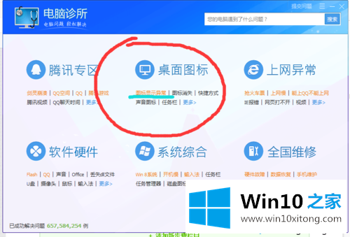 win10系统桌面图标有白色方框的方式