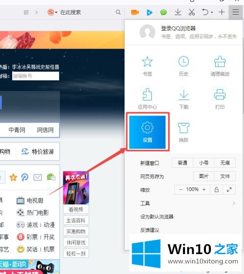 win10任务栏闪烁不定的解决方法