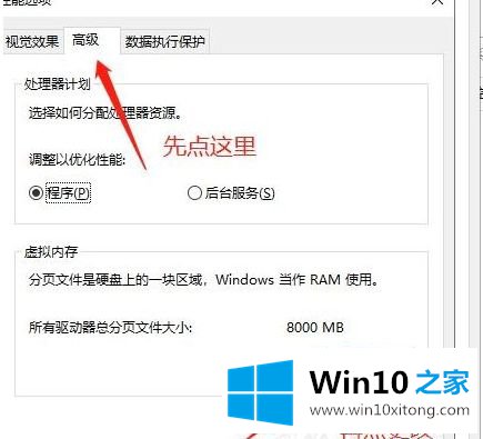 Win10电脑玩骑马与砍杀2游戏闪退并提示Applicationcrash窗口的修复手法