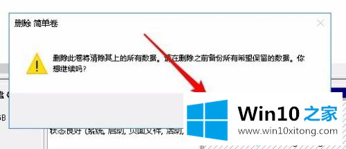 win10c盘扩容为什么点不了扩容卷的详细解决步骤