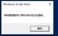 win10如何彻底清除kms密钥的详细解决法子