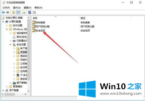 win10无法使用内置管理员账户打开浏览器的具体解决手段