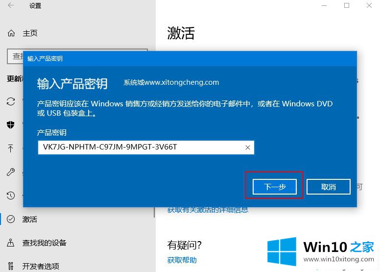 win10专业版激活后变成教育版的操作要领