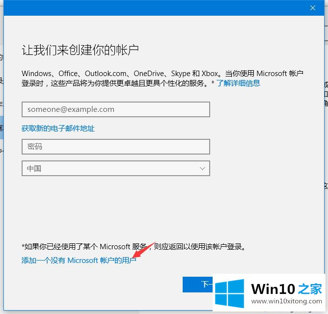 windows10系统怎么添加本地账户的完全解决步骤