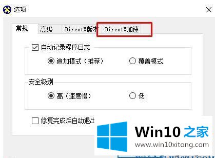 windows10红警怎样关闭3d加速的完全处理办法