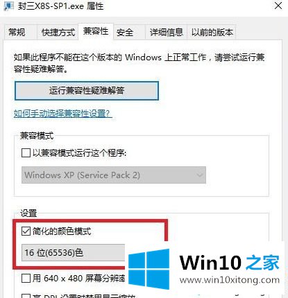 windows10系统如何实现窗口化运行游戏的详细解决要领