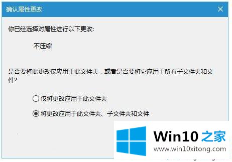 win10安装软件后有个小盾牌图标如何去除的具体解决技巧