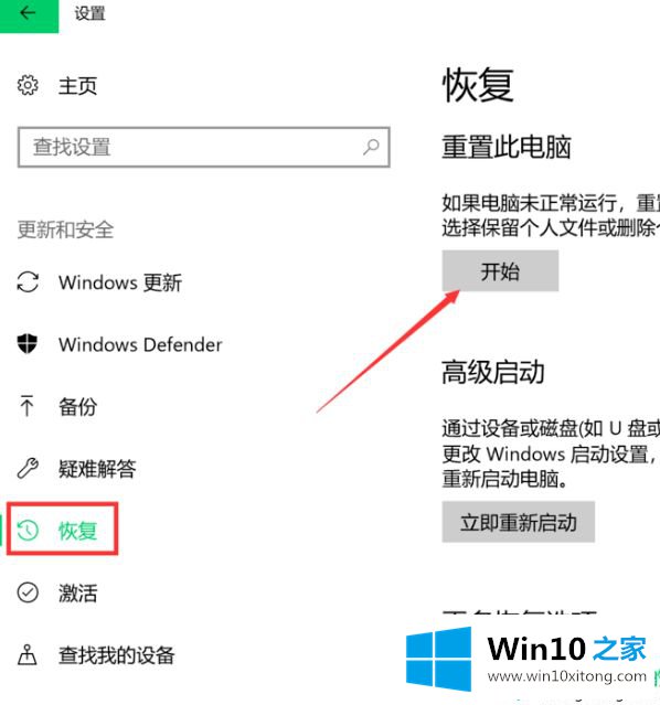 win10电脑怎么恢复出厂设置的解决方法