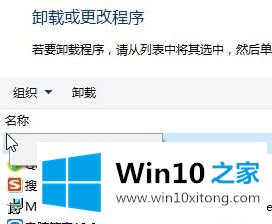 windows10系统下没有足够权限卸载的详尽处理法子