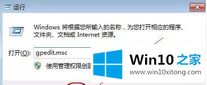 win10电脑老是重启更新的详细解决方式