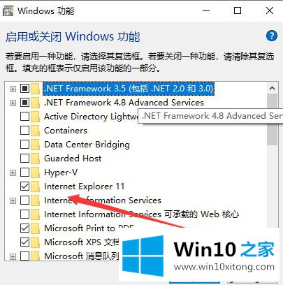 win10系统如何卸载ie浏览器的详尽操作手段