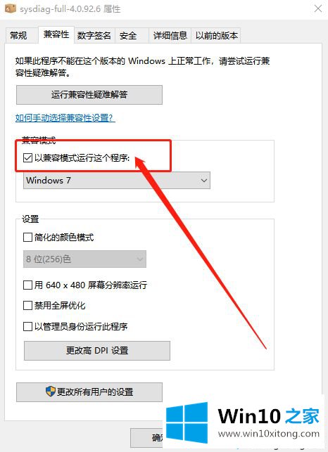 Win10电脑安装软件提示此应用无法在你的完全操作教程