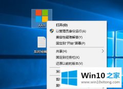 大师告诉您win10激活工具aact的具体解决步骤