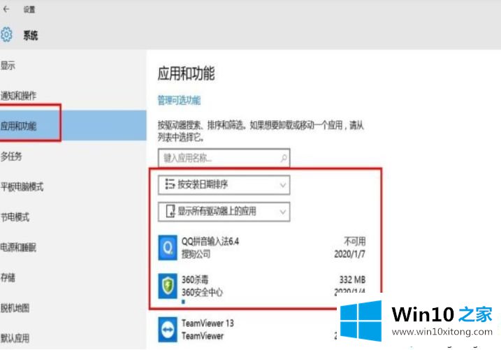 win10蓝屏0xc0000001无法正常启动的具体方法