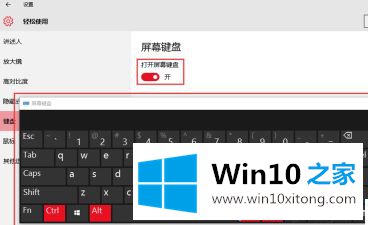 Win10系统shift键失灵了的教程