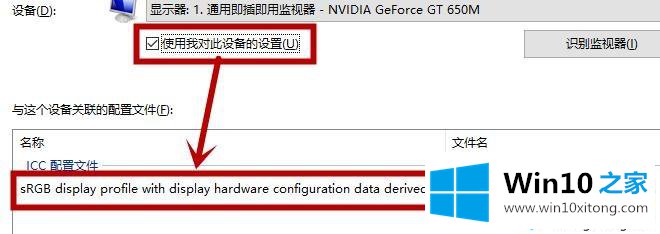 win10屏幕颜色泛黄的具体操作技巧