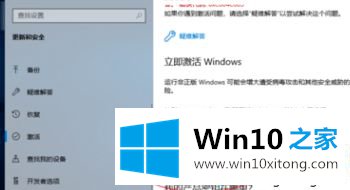 Win10激活码是什么的操作举措