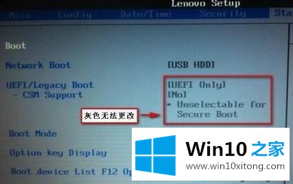 Windows10系统无法设置uefi引导启动的具体操作手法