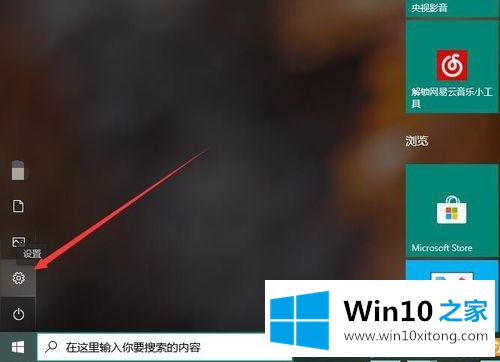 win10电脑左下角开始菜单不见了的具体处理措施