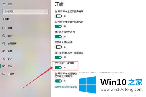 win10电脑左下角开始菜单不见了的具体处理措施