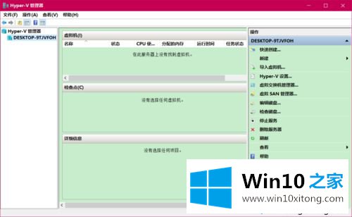 Windows10家庭版添加Hyper-V的方法步骤