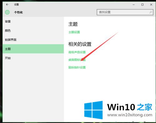 win10正式版让“此电脑”显示在桌面的具体解决手段