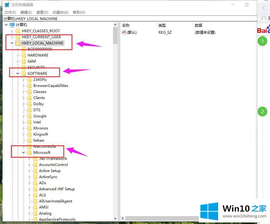 win10照片查看器怎么用的修复本领