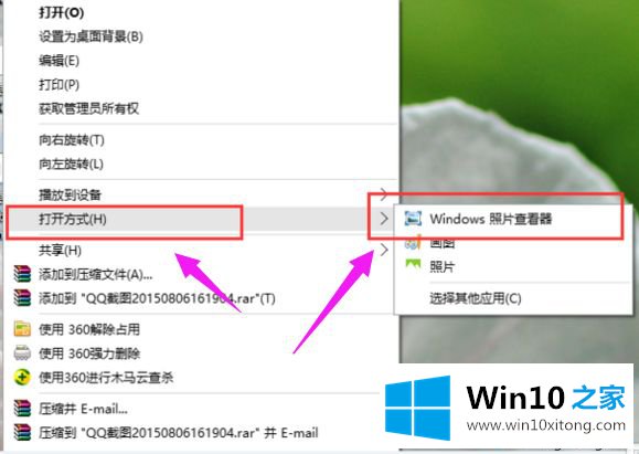 win10照片查看器怎么用的修复本领