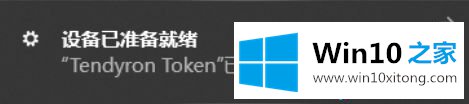 win10工行u盾怎么识别不了的具体解决法子