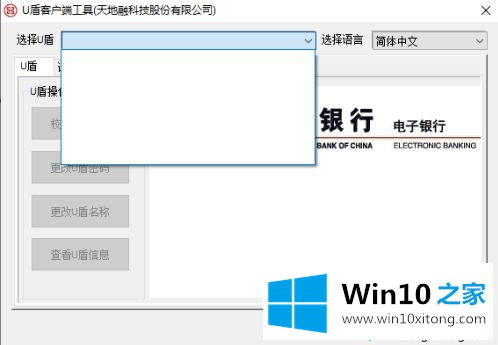 win10工行u盾怎么识别不了的具体解决法子