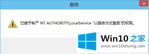 win10电脑音频服务未响应的具体解决伎俩