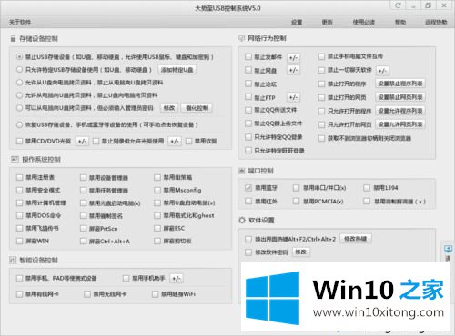 win10控制面板打不开的详细解决要领