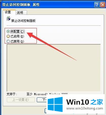 win10控制面板打不开的详细解决要领