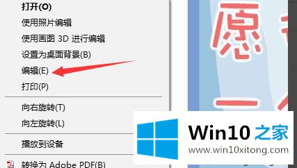 win10系统用画图工具修改图片分辨率的处理门径