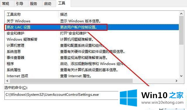 Win10每次打开软件都会弹出是否运行窗口的详尽操作法子