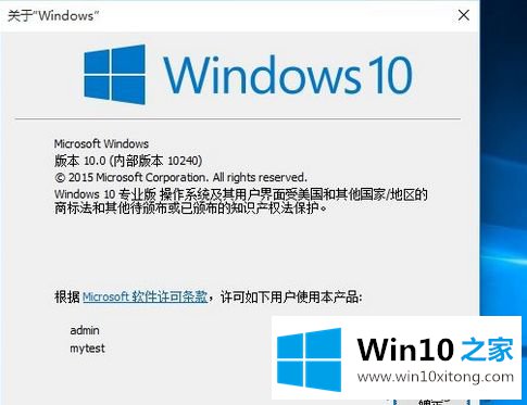 windows10版本号10240是什么版本的操作措施