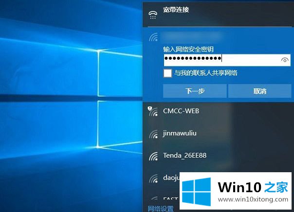 win10系统中无线Wifi无法连接的解决方式