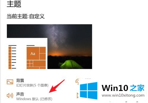 win10电脑频繁出现咚咚咚响提示音怎么去除的具体介绍