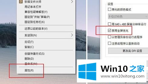 win10玩游戏总一卡一卡的解决举措