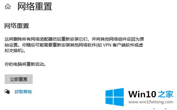 win10没有wifi只有以太网的具体操作要领