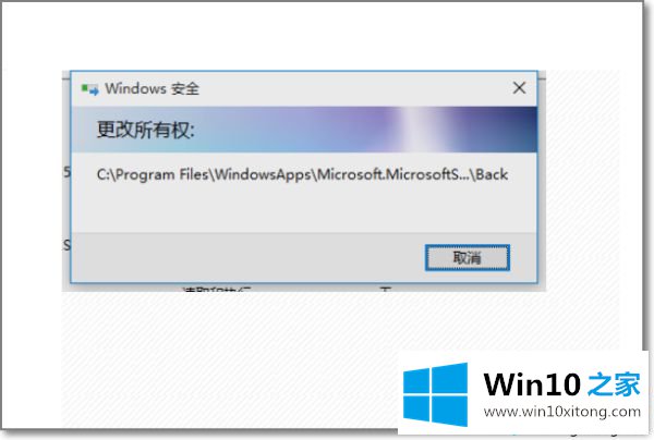 win10拒绝你访问该文件夹的解决手法